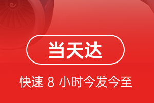 玉树巴塘机场快运航空货运公司【机场